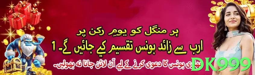 dk999 game app for Pakistan players - 2