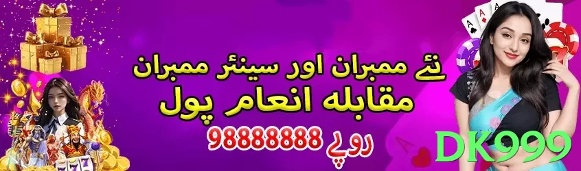 dk999 game app for Pakistan players - 3